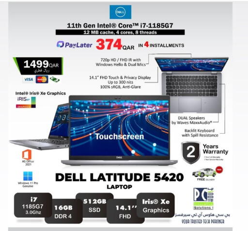 available at PC house  in Qatar - Al Rayyan