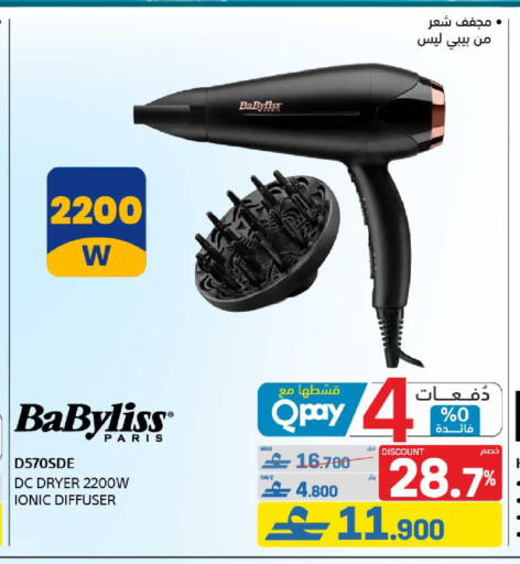 available at eXtra in Oman - Muscat