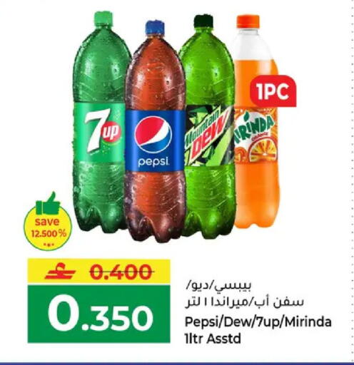 available at مكة هايبر ماركت in عُمان - مسقط‎