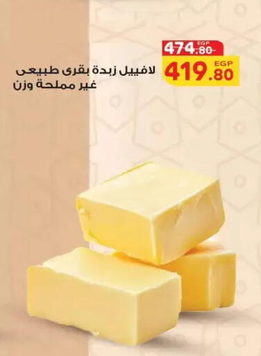 available at Aldoha Market in Egypt - Cairo