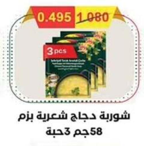 available at  جمعية مبارك الكبير والقرين التعاونية in الكويت - مدينة الكويت