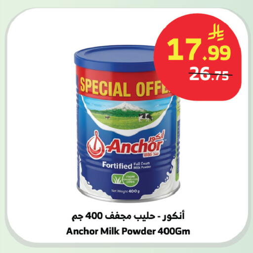 available at Al Raya in KSA, Saudi Arabia, Saudi - Tabuk