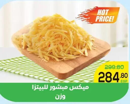 available at Aldoha Market in Egypt - Cairo