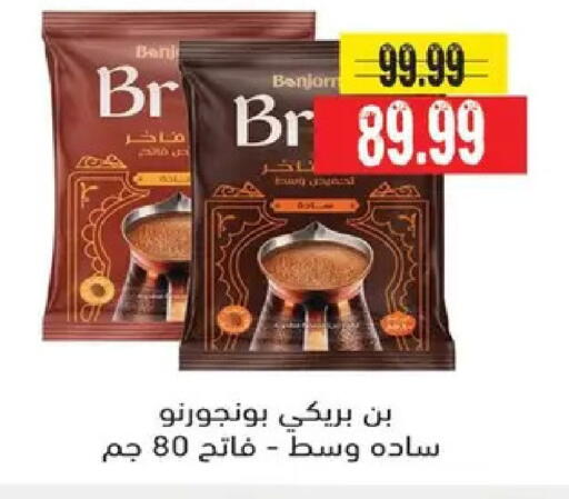 available at AlSultan Hypermarket in Egypt - Cairo