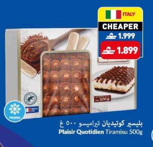 available at VIVA Supermarket in Oman - Muscat