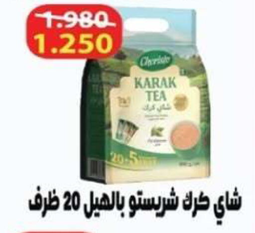available at Al Yarmouk Cooperative Society in Kuwait - Kuwait City