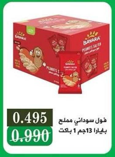 available at جمعية النزهة التعاونية in الكويت - مدينة الكويت
