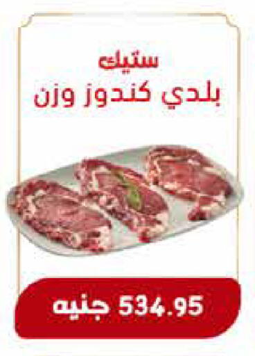 available at اكسبشن ماركت in Egypt - القاهرة