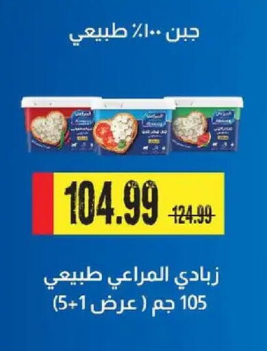 available at السلطان هايبرماركت in Egypt - القاهرة