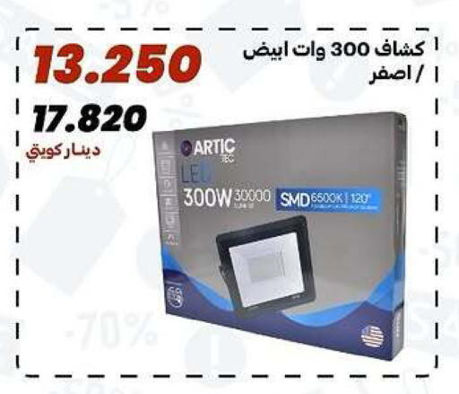 available at جمعية الدعية التعاونية in الكويت - مدينة الكويت
