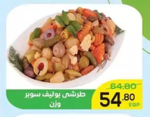 available at Aldoha Market in Egypt - Cairo