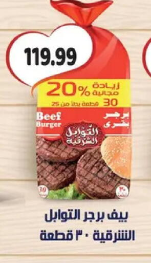 available at AlSultan Hypermarket in Egypt - Cairo