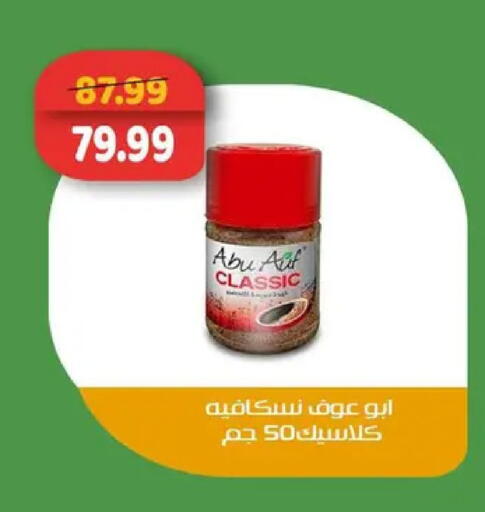 available at AlSultan Hypermarket in Egypt - Cairo