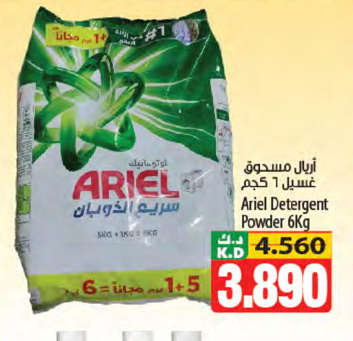 Mango available at Mango Hypermarket  in Kuwait - Kuwait City