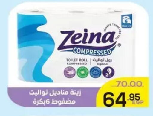 available at Aldoha Market in Egypt - Cairo
