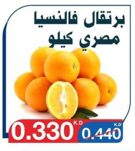 available at Al Yarmouk Cooperative Society in Kuwait - Kuwait City