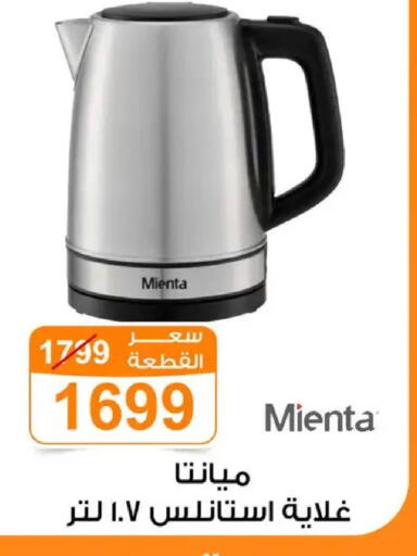 available at Gomla Market in Egypt - Cairo