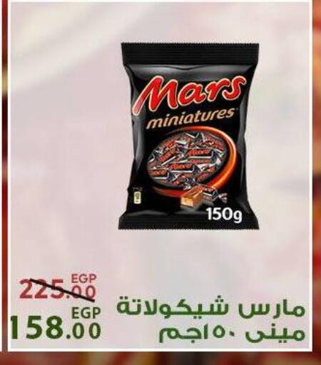 available at سراى ماركت in Egypt - القاهرة