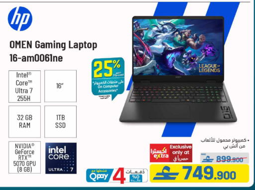 available at eXtra in Oman - Muscat