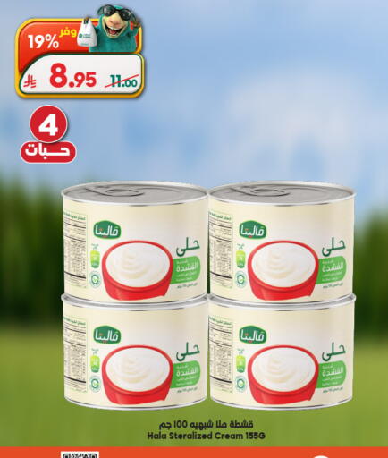 available at الدكان in مملكة العربية السعودية, السعودية, سعودية - المدينة المنورة