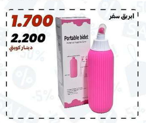 available at جمعية الدعية التعاونية in الكويت - مدينة الكويت