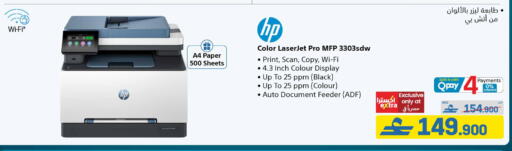 available at eXtra in Oman - Muscat