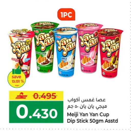 available at Makkah Hypermarket in Oman - Muscat