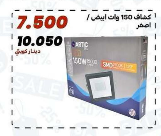 available at جمعية الدعية التعاونية in الكويت - مدينة الكويت