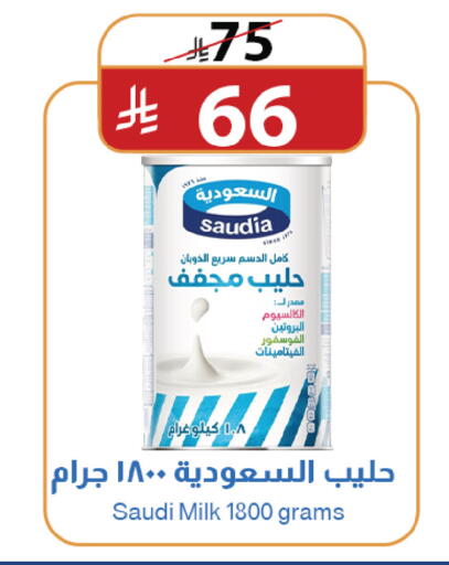 available at متاجر أبياتي in مملكة العربية السعودية, السعودية, سعودية - المدينة المنورة