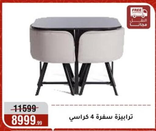 available at Al Morshedy  in Egypt - Cairo