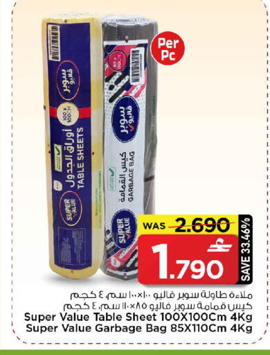 available at مارك & سايف in عُمان - مسقط‎