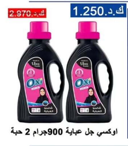 available at  جمعية مبارك الكبير والقرين التعاونية in الكويت - مدينة الكويت