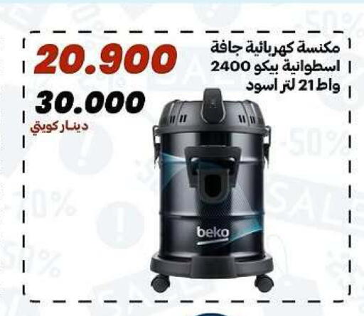 available at جمعية الدعية التعاونية in الكويت - مدينة الكويت