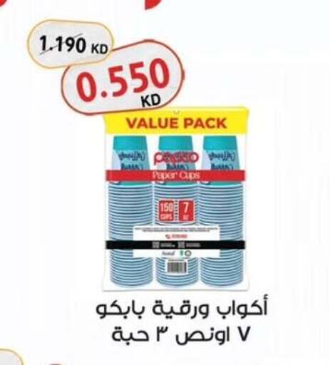 available at  جمعية مبارك الكبير والقرين التعاونية in الكويت - مدينة الكويت