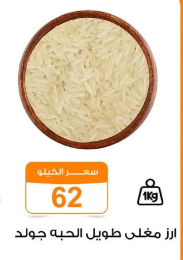 available at Gomla Market in Egypt - Cairo