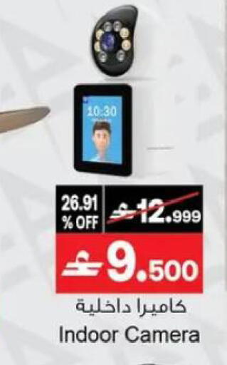 available at A & H in Oman - Muscat