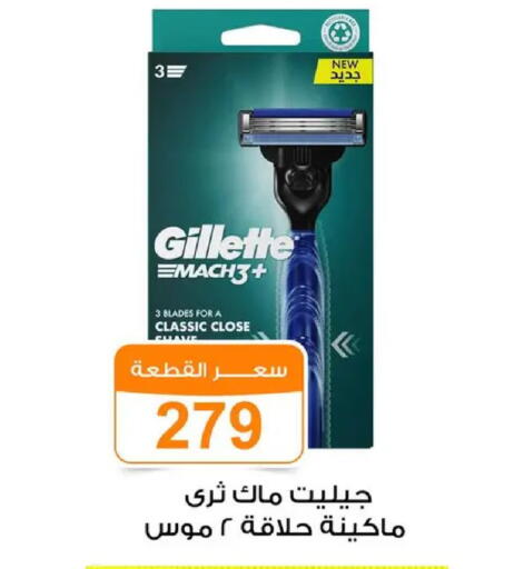 available at جملة ماركت in Egypt - القاهرة