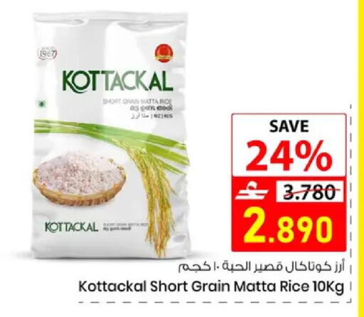 available at Noor Hypermarket in Oman - Muscat