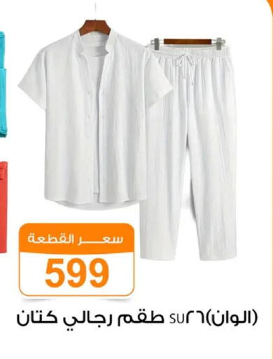 available at Gomla Market in Egypt - Cairo