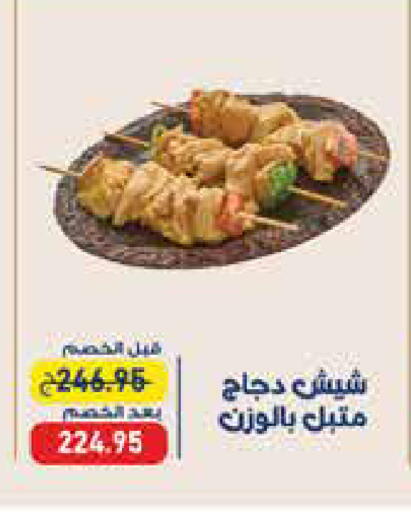 available at Exception Market in Egypt - Cairo