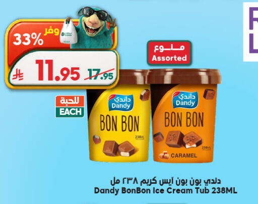 available at الدكان in مملكة العربية السعودية, السعودية, سعودية - المدينة المنورة