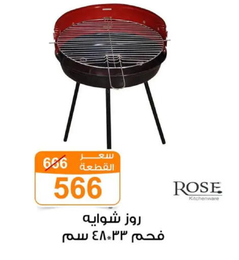 available at جملة ماركت in Egypt - القاهرة