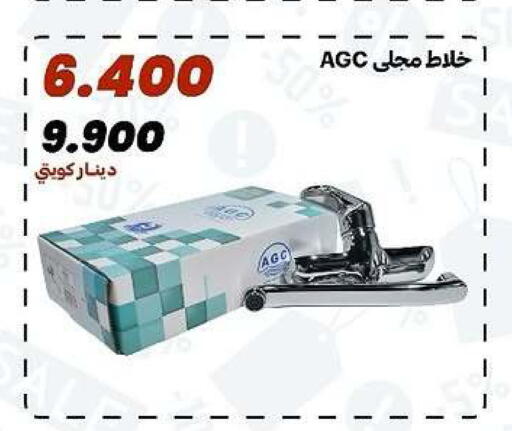 available at جمعية الدعية التعاونية in الكويت - مدينة الكويت