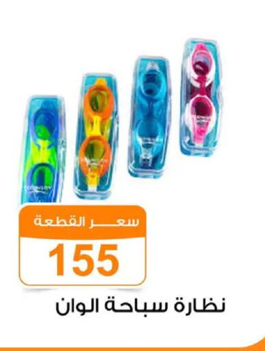 available at Gomla Market in Egypt - Cairo
