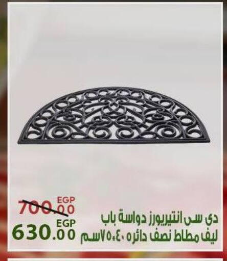 available at سراى ماركت in Egypt - القاهرة