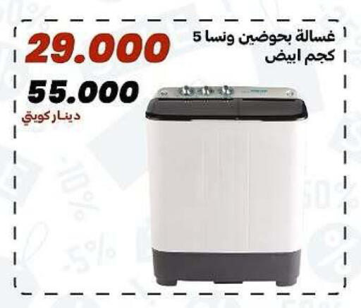 available at جمعية الدعية التعاونية in الكويت - مدينة الكويت