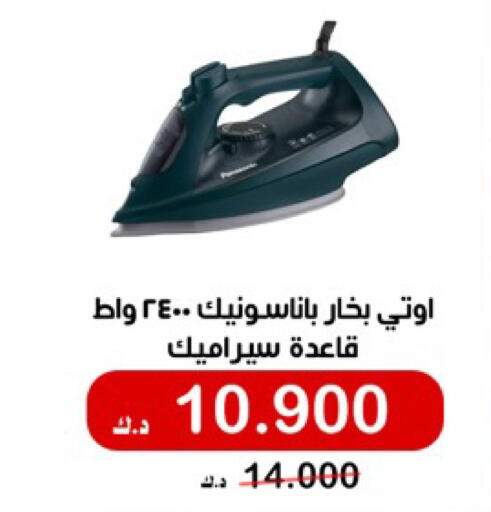 available at جمعية الخالدية التعاونية in الكويت - مدينة الكويت