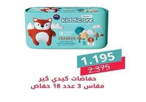 available at جمعية النزهة التعاونية in الكويت - مدينة الكويت