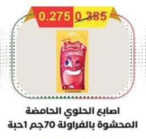 available at  جمعية مبارك الكبير والقرين التعاونية in الكويت - مدينة الكويت