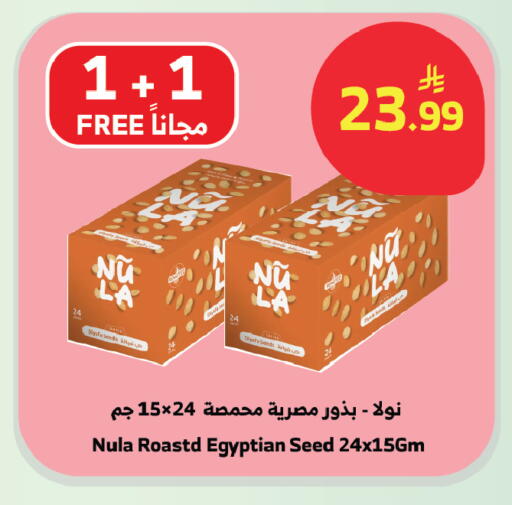 available at الراية in مملكة العربية السعودية, السعودية, سعودية - جدة